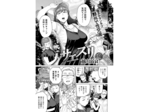 サエズリ