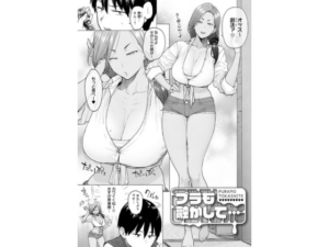 プラも融かして…