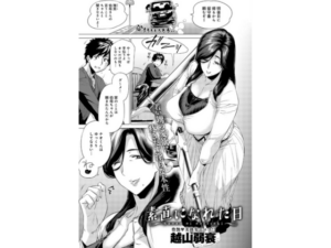 素直になれた日