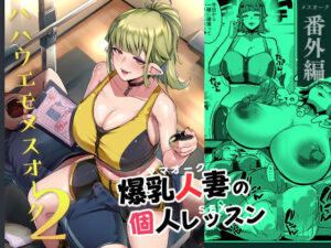 ハハウエモメスオーク2